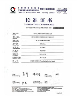 產(chǎn)品計(jì)量校準(zhǔn)證書