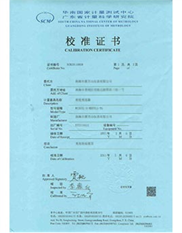 產(chǎn)品計(jì)量校準(zhǔn)證書