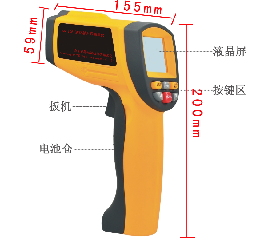 逆反射系數(shù)測(cè)量?jī)x1